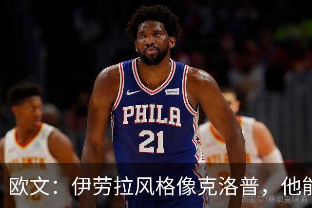 欧文：伊劳拉风格像克洛普，他能带利物浦挑战英超冠军